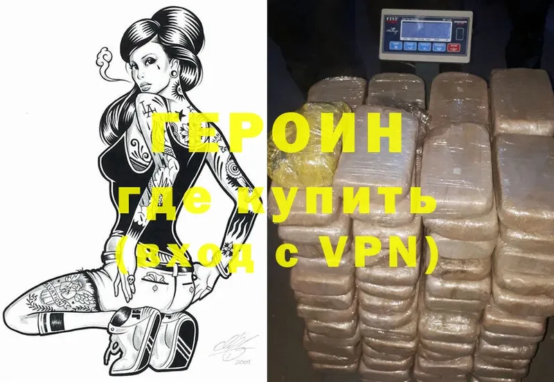 ГЕРОИН Heroin  Кукмор 